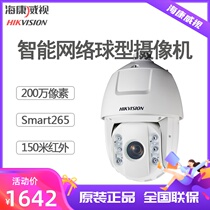 Hikvision DS-2DC6223IW-A 2 million Network HD Dome camera Starlight Stage surveillance PTZ Dome camera
