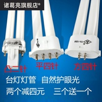 Double-tube H-Type 27W fluorescent tube four-policy socket eye protection energy-saving lamp special bulb single H