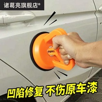 Car depression repair artifact suction cup strong car sheet metal car concave suction pull pull pull pull tool no trace pull pit tool