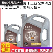 Glass knife oil kerosene special glass knife oil cutting oil push knife cutting fluid special lubricating oil fluid