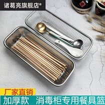 304 chopsticks basket stainless steel disinfection cabinet drain chopsticks storage rack knife and fork chopsticks chopsticks holder chopsticks tube disinfection cupboard
