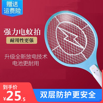 Super electric mosquito swatter Rechargeable household mosquito killer lamp two-in-one durable lithium battery powerful mosquito fly swatter