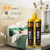 (three sets of delivery tools) Beauty Sewn Agents Tile Floor Tiles Special Brands Waterproof and Mildew Filling Seducer GENUINE PORCELAIN GLUE