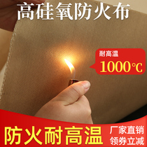 Fireproof cloth flame-retardant cloth high-temperature insulation thermal insulation electric welding household insulation winding cloth high-silicon oxygen glass fiber cloth