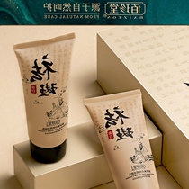 Bai Zhen Tang Skin research Whitening freckle cleansing milk Nicotinamide cleansing oil control acne is not tight cleansing milk