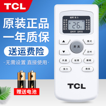 TCL air conditioning remote control original original GYKQ-47 37 46 GYKQ-34 49 KFRD-25GW Universal KT-TL1 KFR-2