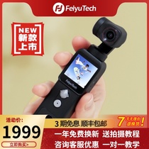 Feiyu pocket2 generation pocket camera Outdoor sports handheld shooting three-axis image stabilization video Gimbal magnetic suction 4K HD mini panoramic smart camera Beauty short video vlog artifact
