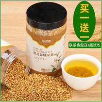 Tartary buckwheat tea Non-special canned authentic Daliang Mountain yellow buckwheat tea whole germ official flagship store wheat flavor type