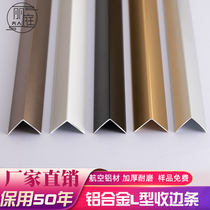 L-shaped edge strip aluminum alloy Wall guard Corner Corner edge strip titanium gold decorative line Tile Wood Floor closure strip