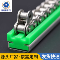 Polyethylene chain guide Wear-resistant strip conveyor Plastic chain guide can be customized CTS type chain guide groove