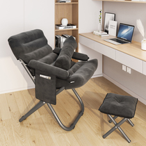 Home Computer Backrest Chair College Student Dorm Casual Sloth Couch Stool Comfort long sitting office desk chair
