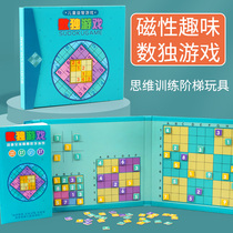 Elementary School students chess magnetic nine gongge early education childrens educational brain power toys mathematical logic reasoning teaching aids