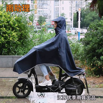 Electric bicycle raincoat fashion single adult male and female general bicycle cycle student battery car thickening cloth