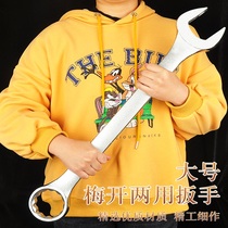 Delu extra-large dual-purpose wrench self-defense extended oversized double-head opening plum blossom 5055606570758085