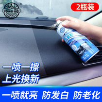 Car table board wax Car wax coating care Plastic renovation Interior plastic board decontamination dust-proof seat glazing maintenance