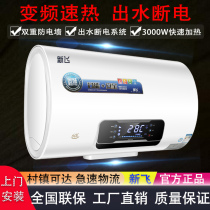 Xinfei water heater electric household water storage type small 40 liters L 50 60 80 toilet bath machine Flat flat bucket