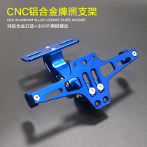 Motorcycle license plate holder modified universal turn signal frame License plate frame Electric vehicle scooter rear plate movable photo bracket