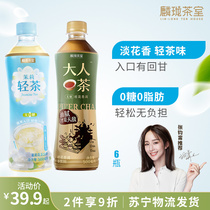 Linlong Tea Room Jasmine Osmanthus Puer Oolong Sugar-free 0 fat 0 energy drink 6 bottles 15 bottles