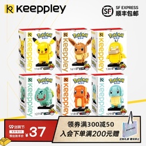 Keeppley Pokémon series assembly building blocks childrens toys gift elf Pikachu ornaments hand men and women