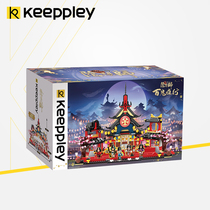 Keeppley Yin Yang Master Series Hundred Ghost Night Building Blocks Difficult Assembly Toy Model Boys and Girls Gifts