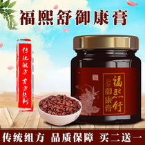 Fuxi Shu Yukang ointment   jujube seed lily tea