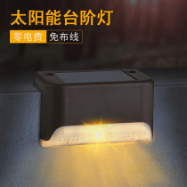 Transparent cover solar night light railing fence fence light outdoor courtyard staircase step lamp step lamp landscape wall lamp