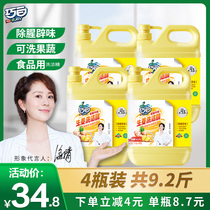 Qiaobai dishwashing liquid family pack household commercial vat kitchen to remove oil washing dishwashing agent ginger flavor 1 16*4
