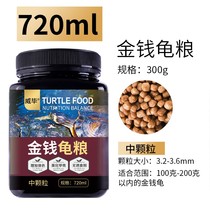 Money turtle feed baby turtle food stone money yellow throat turtle young turtle turtle special hair color color color supplement calcium turtle food food food