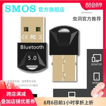 SMOS Bluetooth transmitter PC Desktop notebook mouse usb external Bluetooth 5 0 wormhole Official recommendation