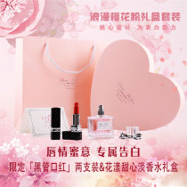 Dior Mannie lipstick Flower sweetheart perfume lover Tanabata gift box set Birthday gift for girlfriend