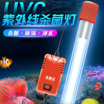 Fish tank sterilization lamp Three-in-one UV UV aquarium built-in submersible water purification sterilization lamp Algae removal lamp
