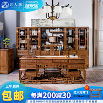 Craftsman pond mahogany furniture boss desk desk bookcase combination Solid wood antique chicken wing wood calligraphy writing desk