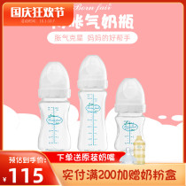 Bang Fei Bornfair simulation breast milk newborn baby baby anti-flatulence anti-choking milk wide diameter glass bottle