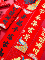 Coupon Spring Festival Home 2021 Year of the Ox Spring Festival New Year high-end suede flannel rural gate link *