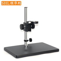 SHL SHL SHL SHL Electronic Video Microscope Lift Adjusting Base Industrial Camera Bracket Camera Bracket Wenxing Experiment Stand Desktop Frame