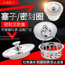 Suitable for Wrigley TOTO Kohler bathtub plug pool skin plug sink drain cover sealing plug