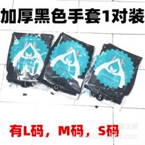 Haircut Rubber Gloves Thicken Hair Salon Hair Salon Wash Head Wash Car Rubber Black Gloves 1 Pair Fit Separate Packaging