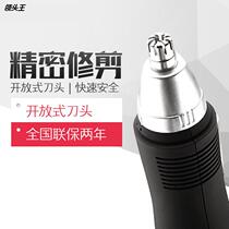 A generation of hair-flying-Section FS7805 electric nasal hair trimmer mens shaving briskler mens use