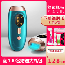 Laser freezing point hair removal device shave legs hair private parts ladies special hair shaving artifact electric home machine is not permanent