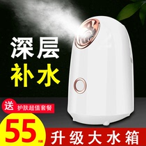 Hot spray steam face Nano spray water machine facial moisturizer beauty device to open pores home humidification face rejuvenation