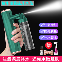 Nano spray hydrating instrument face humidification moisturizing cold spray machine beauty salon portable handheld household oxygen injection meter