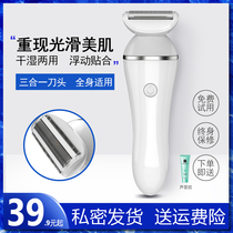 Ms. Songjun depilator scraping armpit hair leg hair knife pubic hair trimming artifact private hair shaving for men and women
