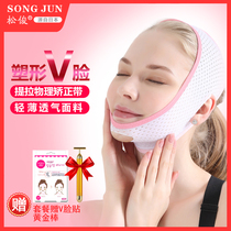 Pull tight mask (search term thin face v face artifact female mask sleep bandage law to remove double chin)