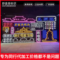 Neon luminous character logo design Net red shape custom 12V light with led billboard bar decorative letters