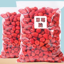 Strawberry crisp Dried strawberry dried fruit Whole snowflake crisp Baking raw materials Non-freeze-dried net red snacks Casual snacks