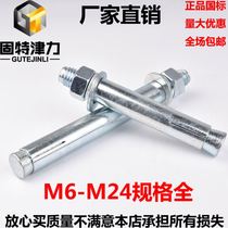 National Label expansion screw 8m metal expansion screw lengthened extra-long expansion screw 10m national scale expansion bolt
