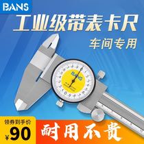 BANS STAINLESS STEEL SHOCKPROOF BELT Gauge Caliper 0-150-200-300mm Industrial class Workshop stands for Cruise Scale Caliper