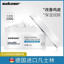 Little Red book sakose vaseline Sea salt scrub exfoliates goosebumps niacinamide full body whitening exfoliation