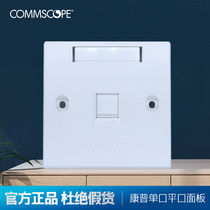 Original amp Commscope British single-port panel dust cover computer socket 86 type White network cable 1859050