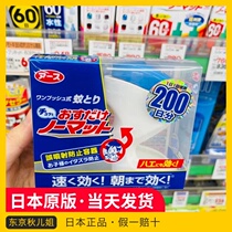 Spot Japan earth Ace mosquito repellent spray mosquito repellent 200 days replacement for pregnant women infants and babies